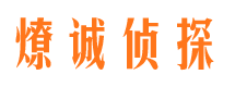 牙克石侦探公司